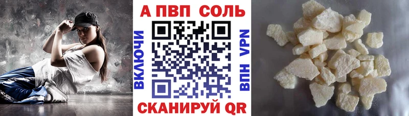 A-PVP Crystall Ковылкино