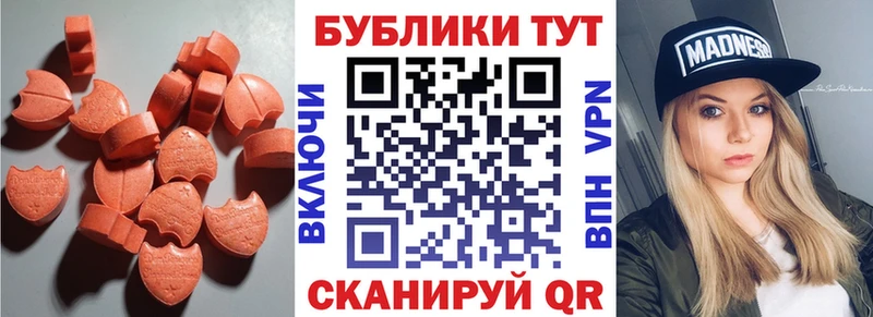 Экстази VHQ  Ковылкино 