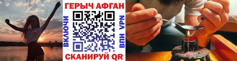 Героин афганец  Ковылкино 