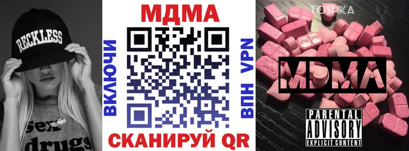 купить   Ковылкино  МДМА Molly 